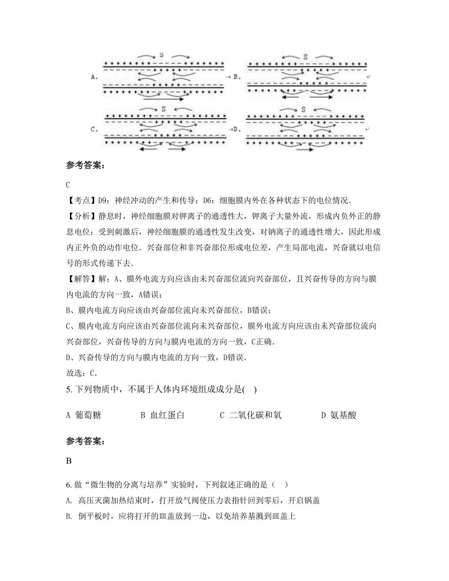 河南省开封市思达中学高二生物期末试题含解析_第3页