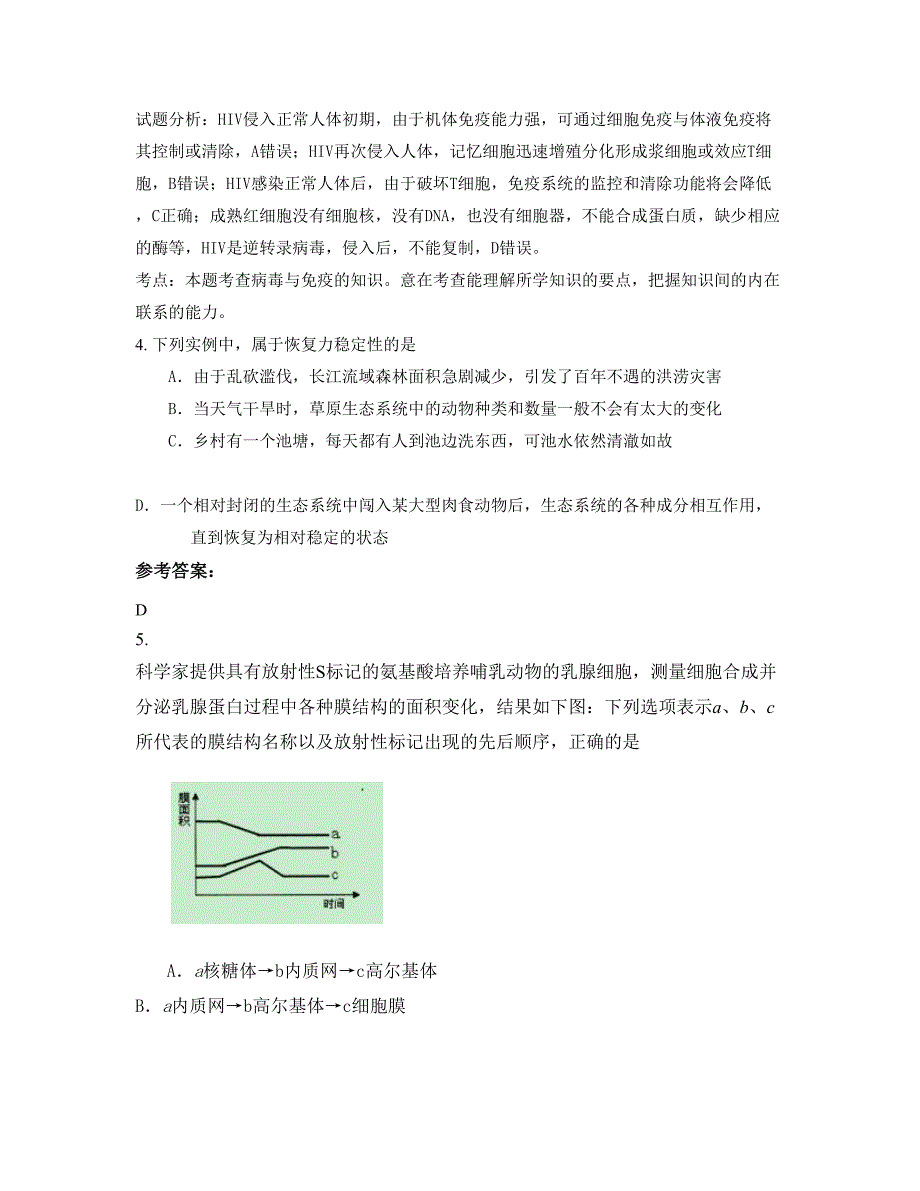 山东省日照市五莲县户部乡初级中学2022年高二生物月考试题含解析_第2页