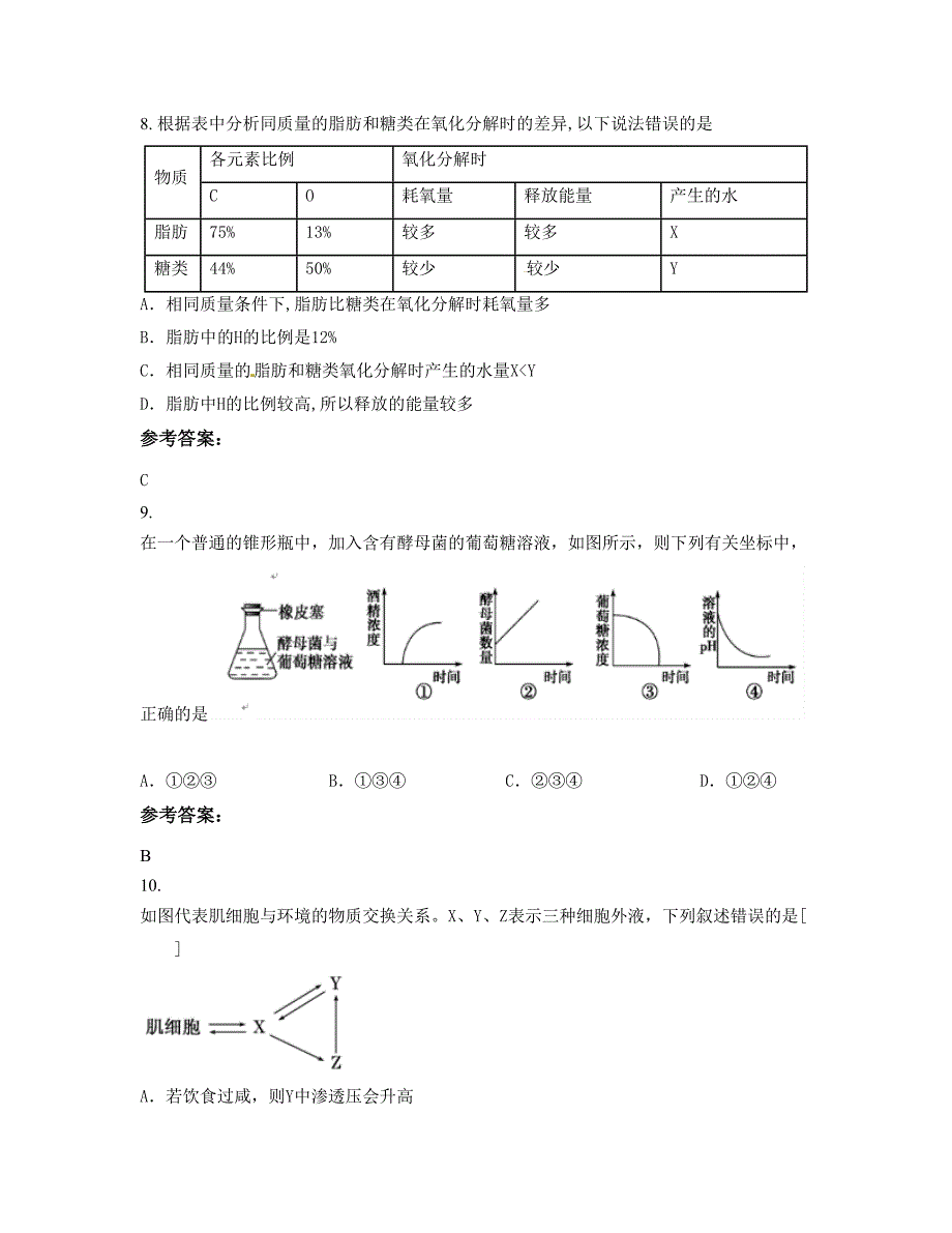 云南省昆明市罗丈中学2022年高二生物上学期期末试卷含解析_第4页