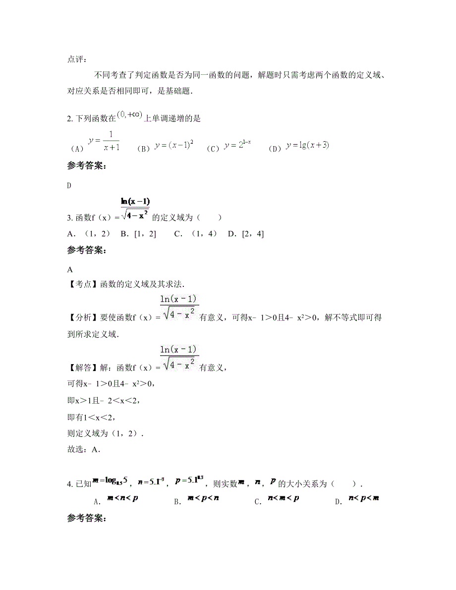 河南省郑州市东方作文学校2022年高一数学理知识点试题含解析_第2页