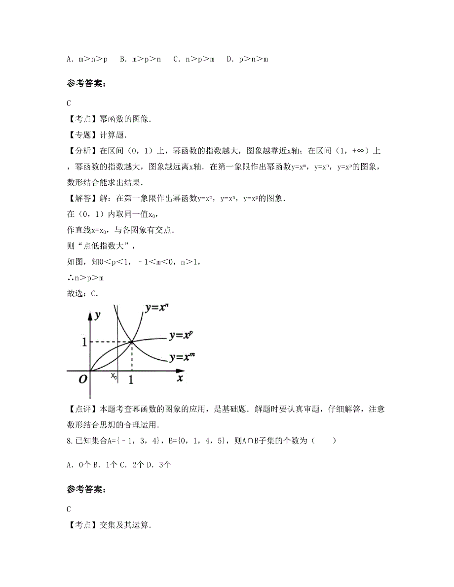 河南省郑州市东方作文学校2022年高一数学理知识点试题含解析_第4页