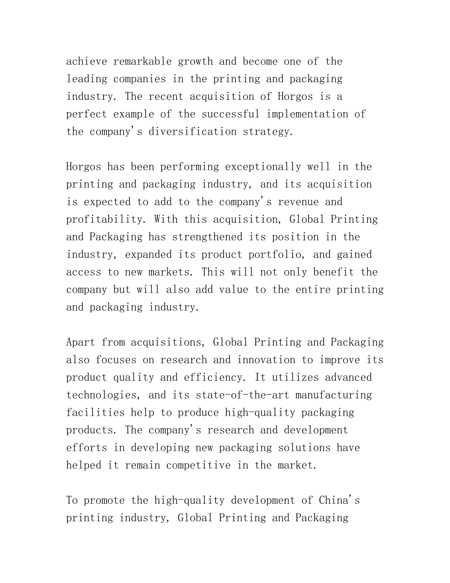 环球印务多元化战略并购霍尔果斯领凯绩效研究_第3页