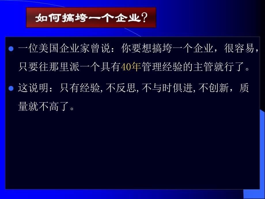 课堂教学反思(简略)课件_第5页