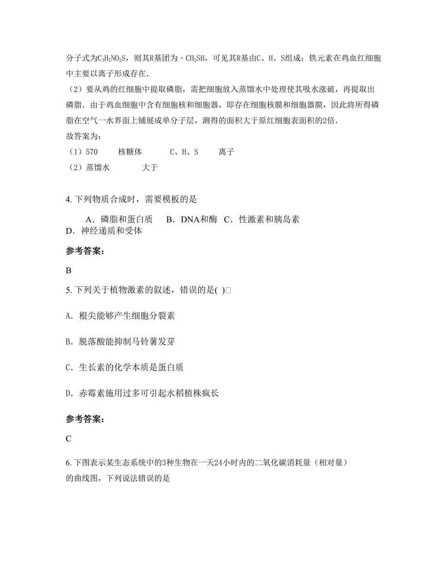 河南省焦作市温县第六高级中学2022-2023学年高三生物测试题含解析_第3页