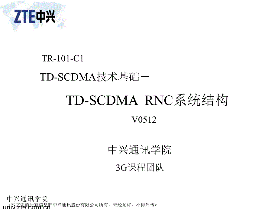 R101C1TDSCDMARNC系统结构.ppt_第1页