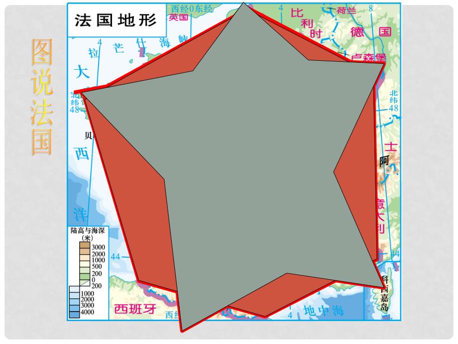 陕西省神木县大保当初级中学七年级地理下册 8.4 法国课件 湘教版_第4页