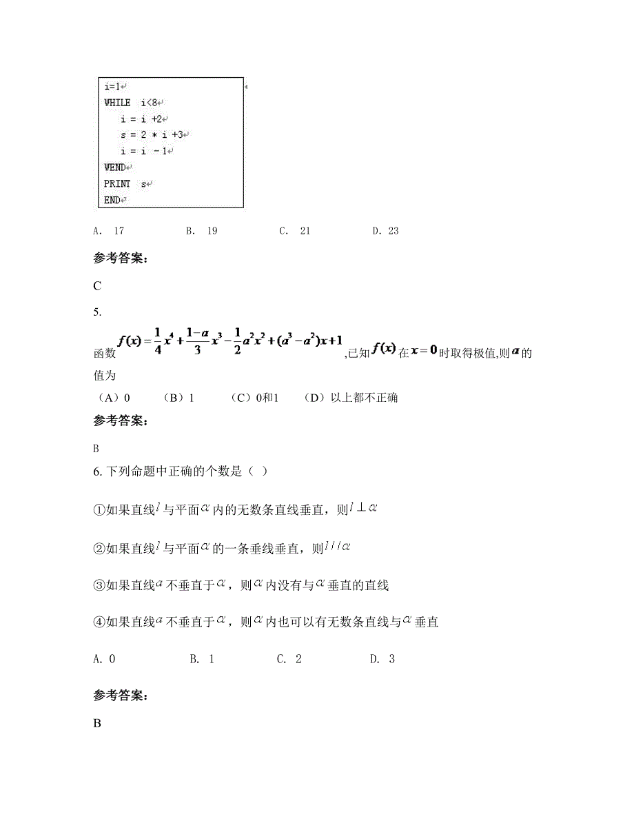 河北省唐山市丰润区第二中学2022年高二数学理下学期摸底试题含解析_第2页