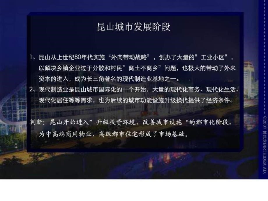 分享博思堂昆山航_第5页