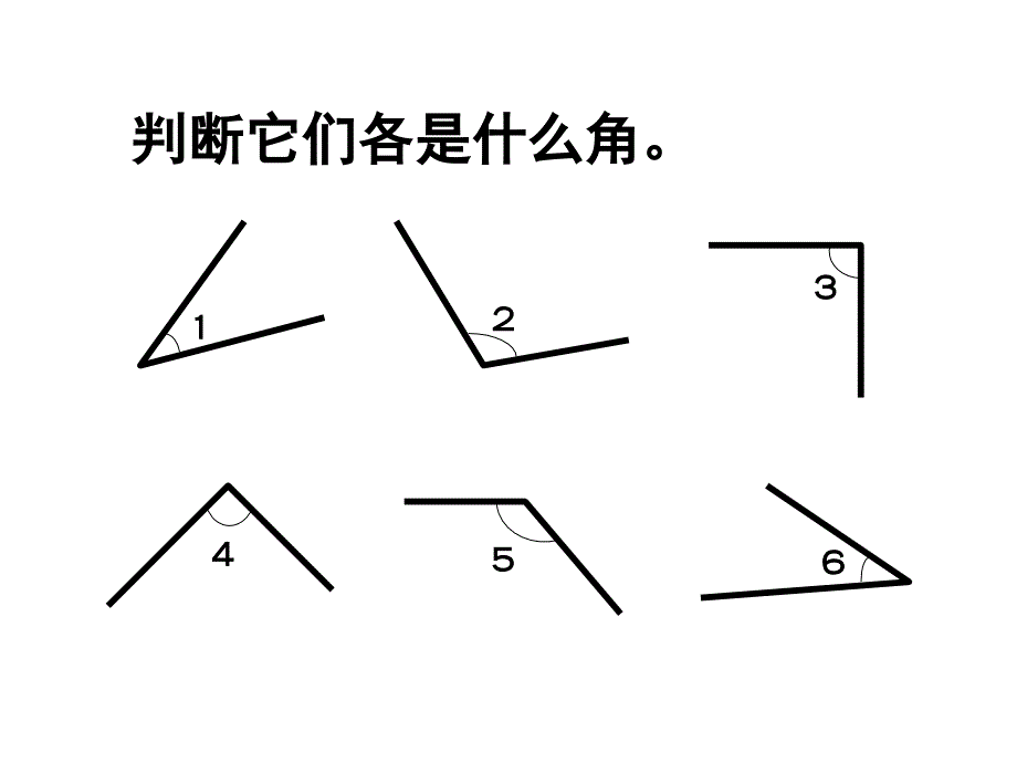 三角形的分类 (4)_第2页