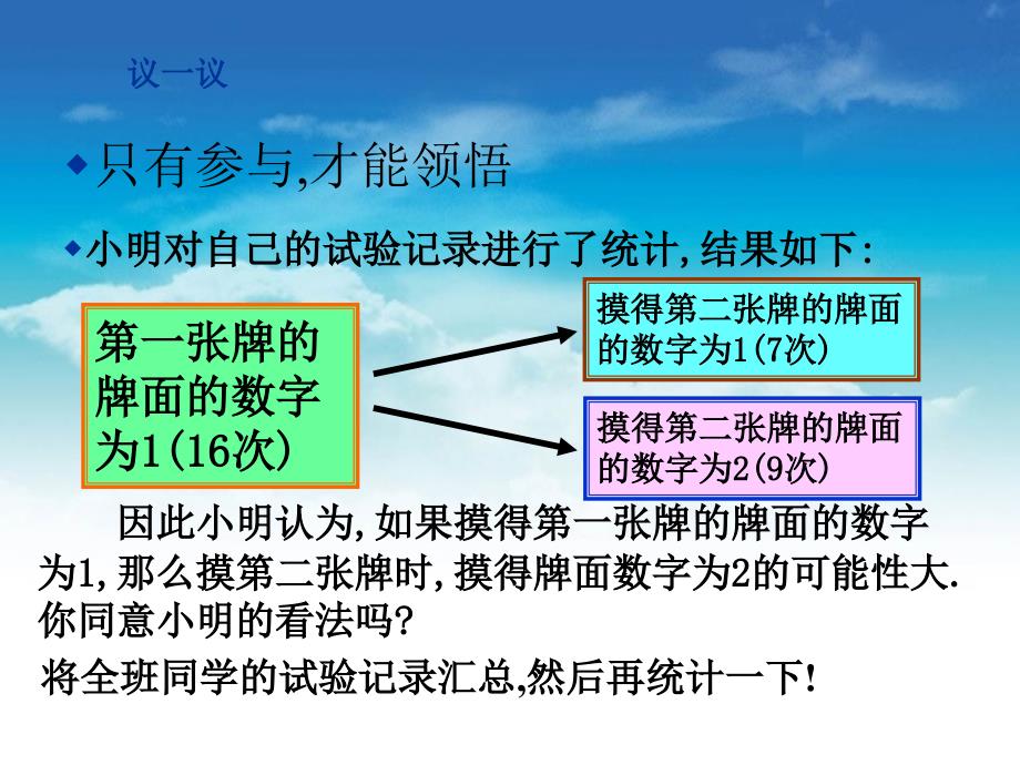 新北师大版九年级数学上3.1用树状图或表格求概率2ppt课件_第4页