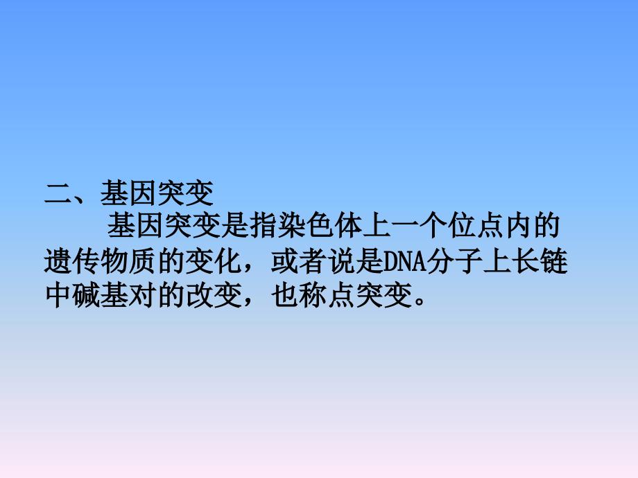 封闭群杂交群动物的特点_第3页