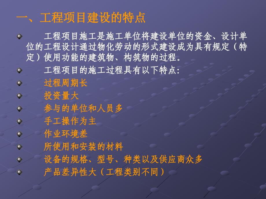 关于施工技术资料的编制ppt.ppt_第2页