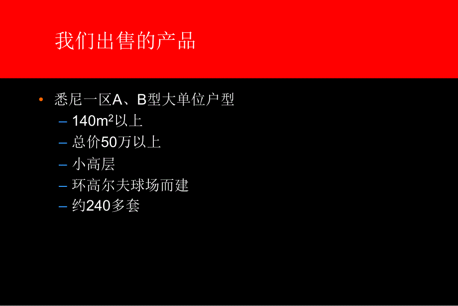 南奥国庆期间广告传播策略_第2页