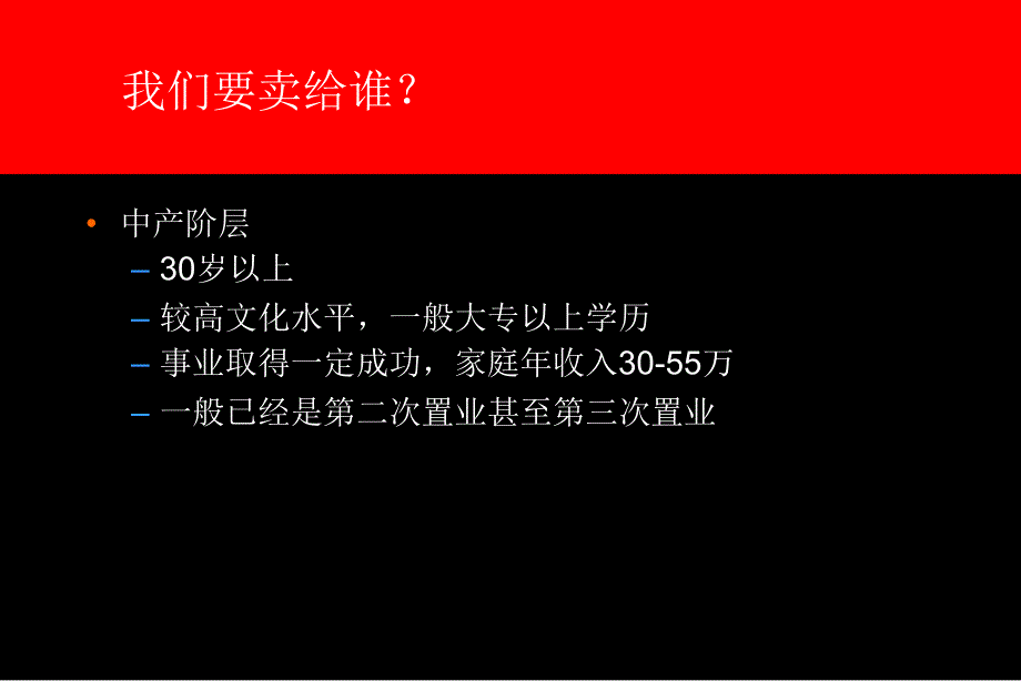 南奥国庆期间广告传播策略_第3页