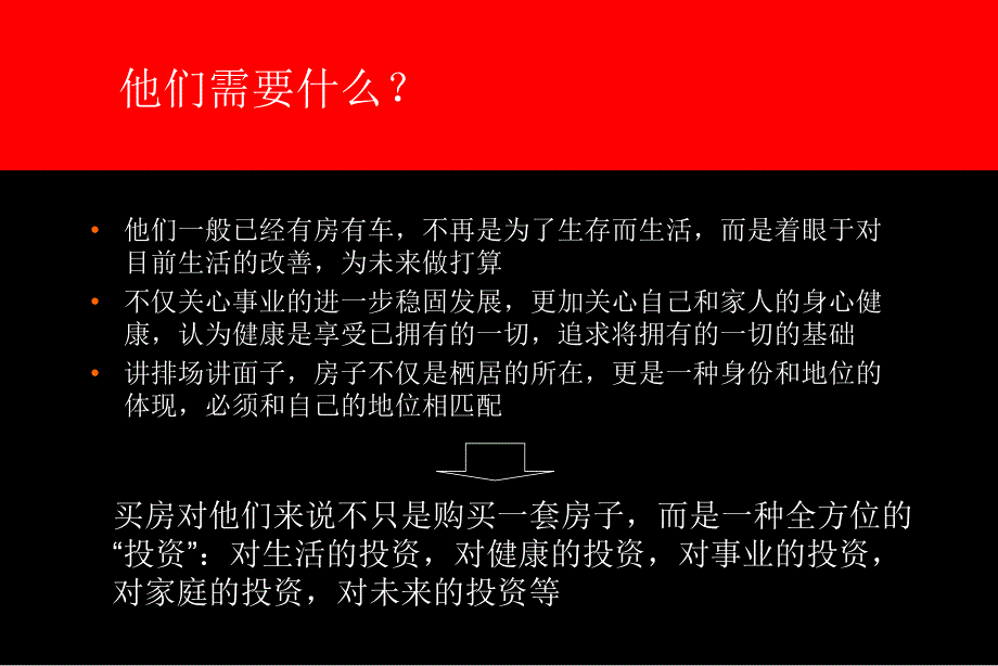 南奥国庆期间广告传播策略_第4页