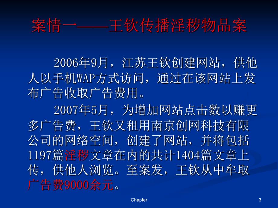 最新法律法规课件_第3页