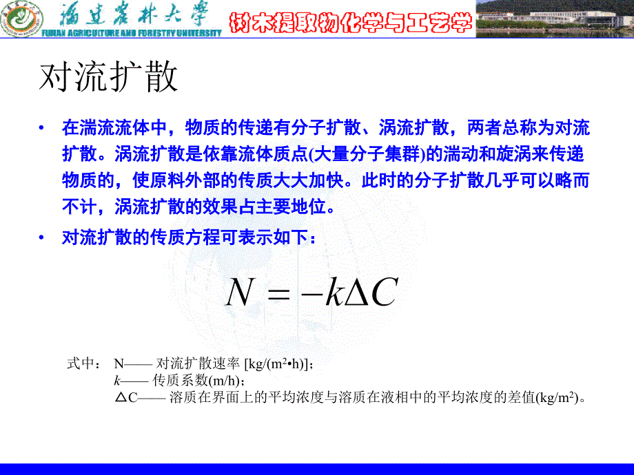 提取的基本原理和方法_第4页