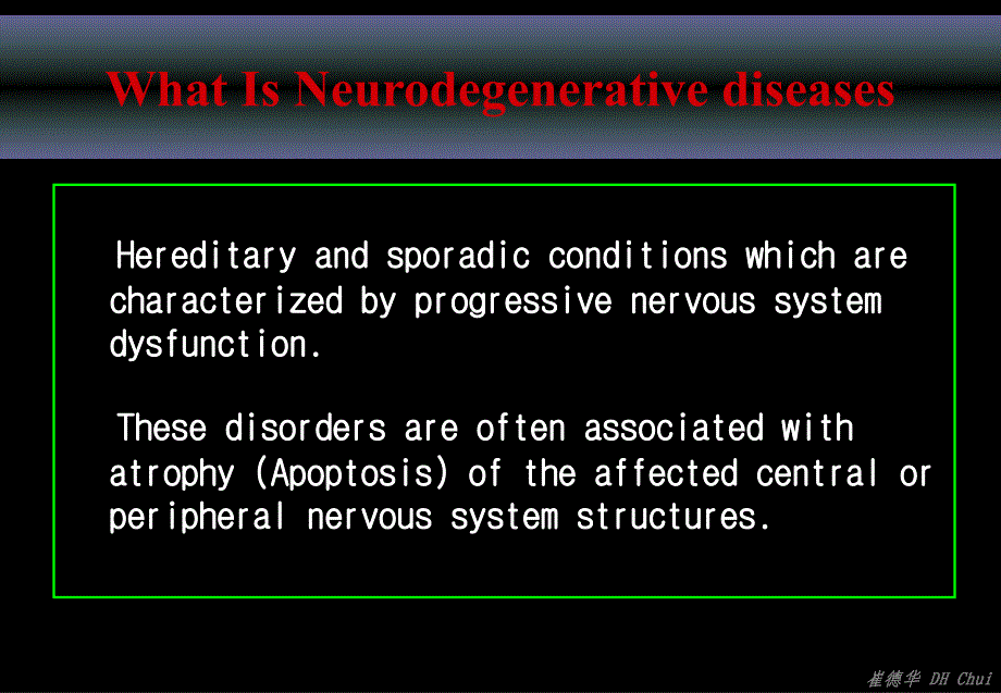 北大神经生物学课件61神经系统退行性疾病基础_第2页