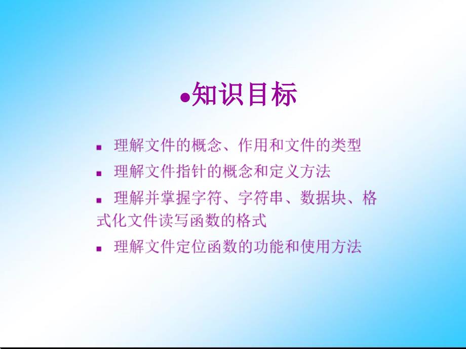 项目8项目中学生数据的存储与重用.ppt_第3页