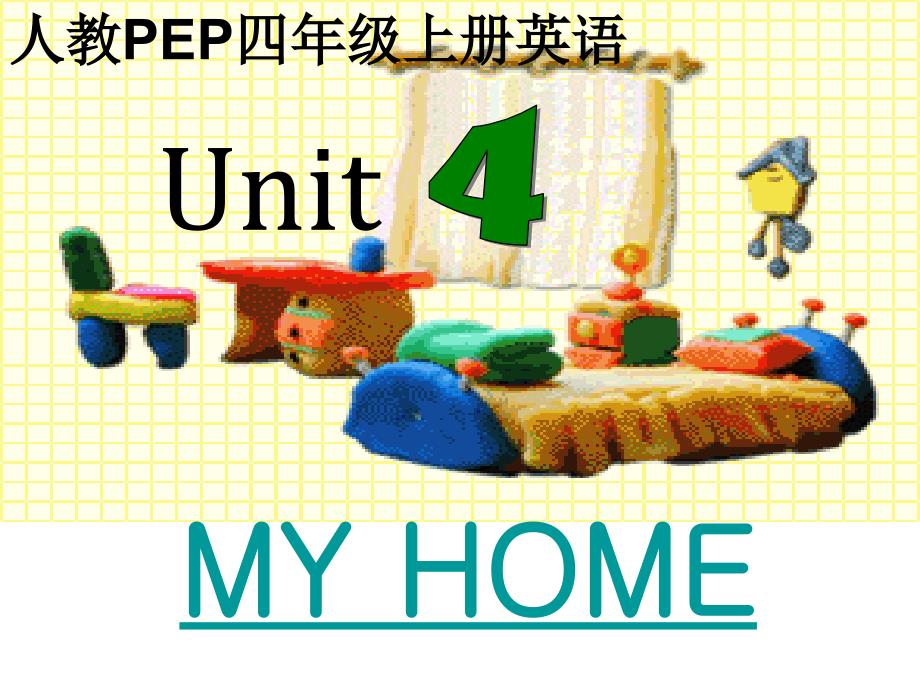 人教PEP版英语四上Unit4MyHome课件之二_第1页