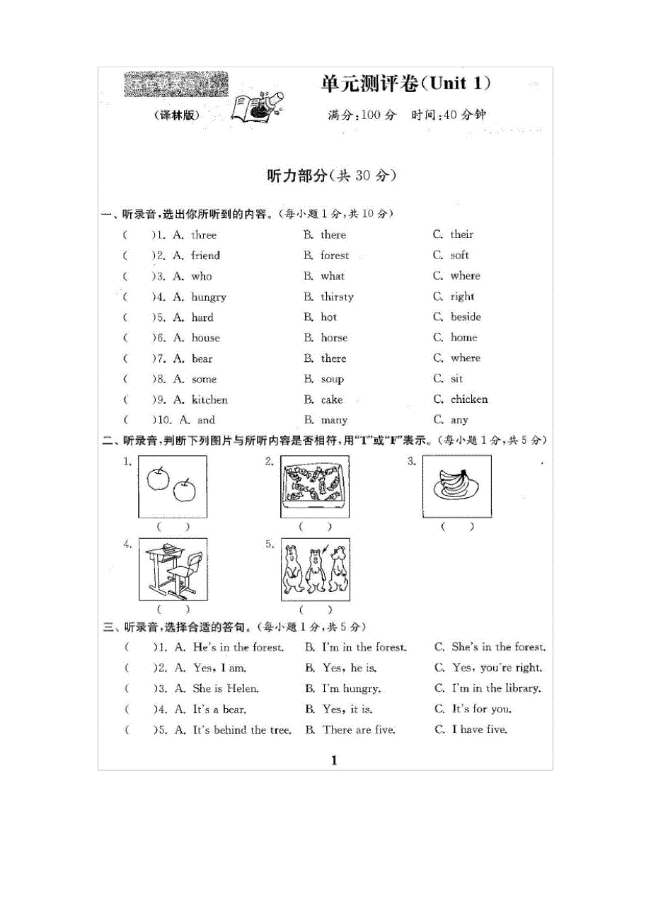 2019年苏教版五年级英语上册全册试卷共22份_第2页