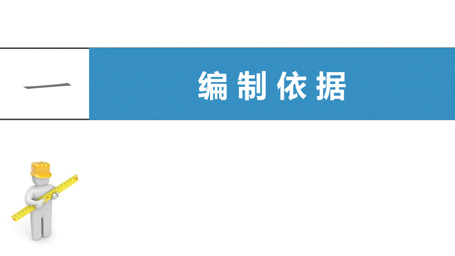 隧道施工安全风险评估精选文档_第3页