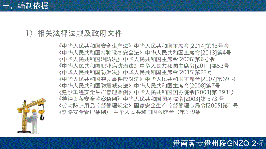 隧道施工安全风险评估精选文档_第4页