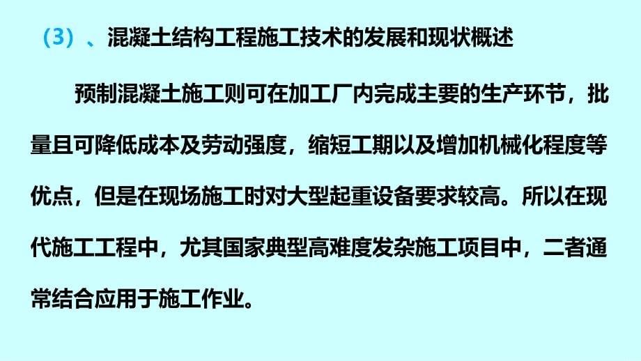 4混凝土结构工程施工质量验收规范_第5页