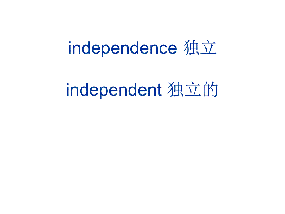 高一英语必修3第一单元教学课件Unit1_第4页