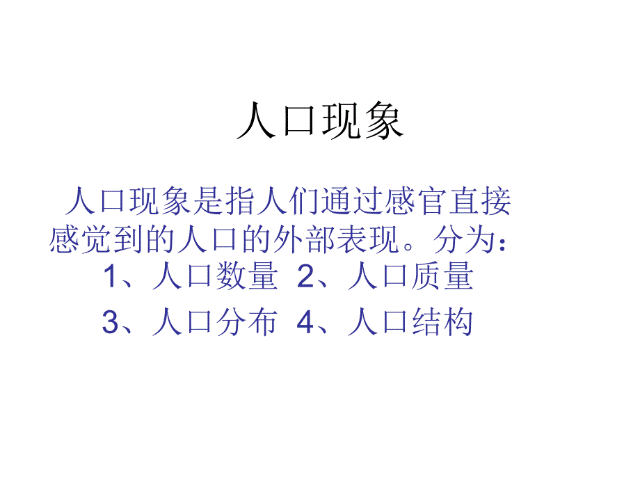 计划生育知识讲座_第3页