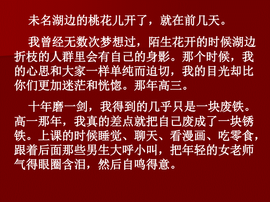 我最信仰的一句话精品教育_第2页