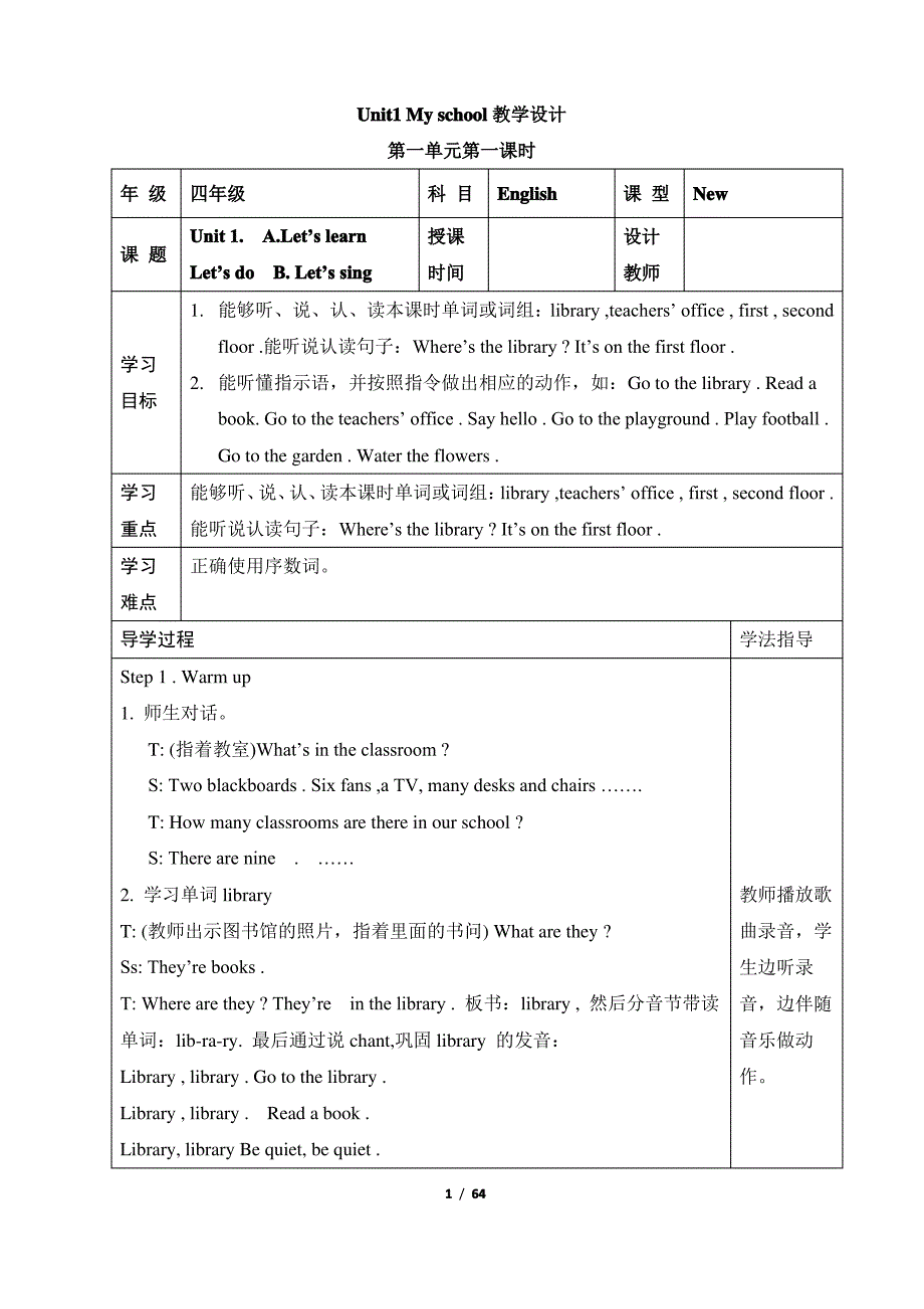 2019年新版PEP小学英语四年级下册教案全册_第1页