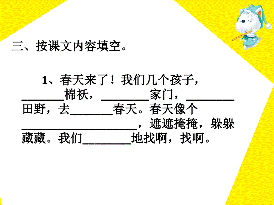 找天习题精选_第3页