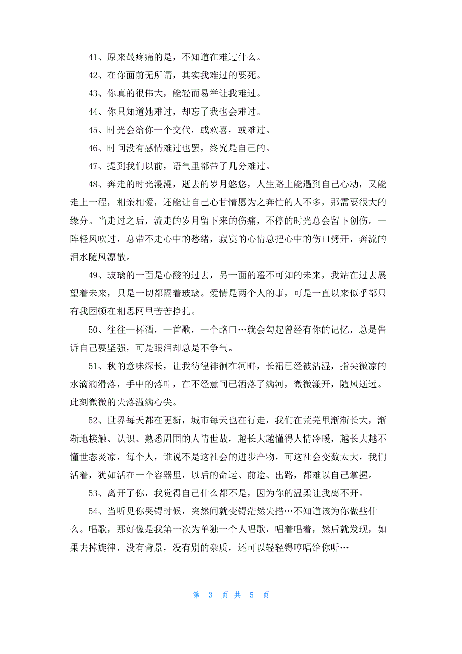 2022年简洁的形容伤心的句子66条_第3页