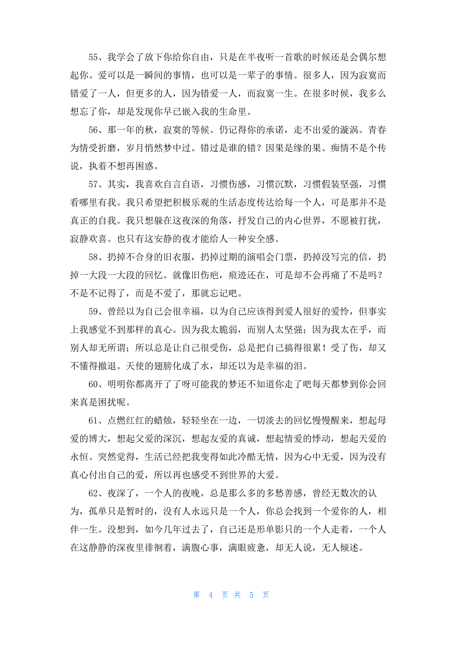 2022年简洁的形容伤心的句子66条_第4页