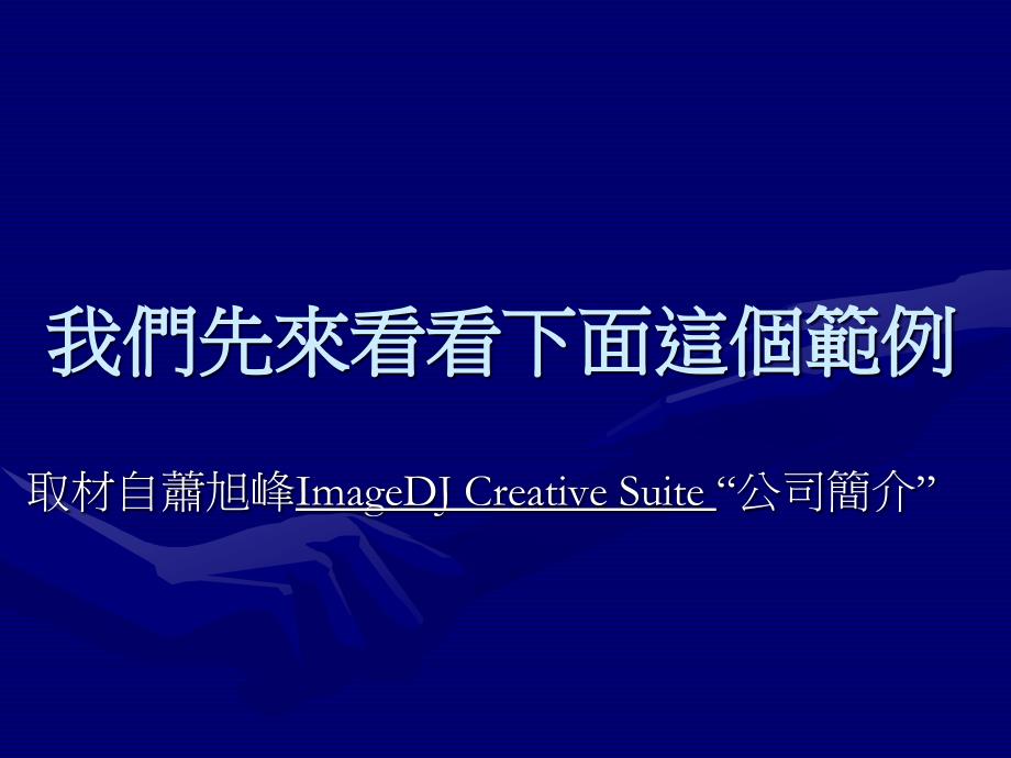 东吴大学英语线上学习辅助材基础写作篇_第3页