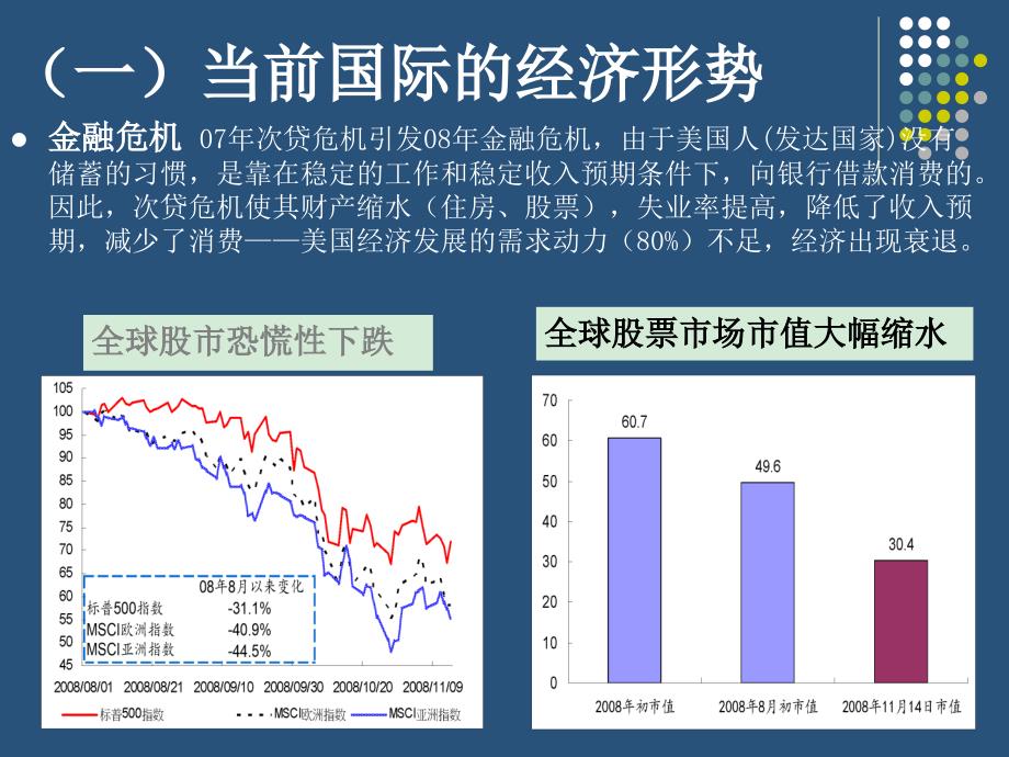 如何做好一名企业基层管理者.ppt_第3页