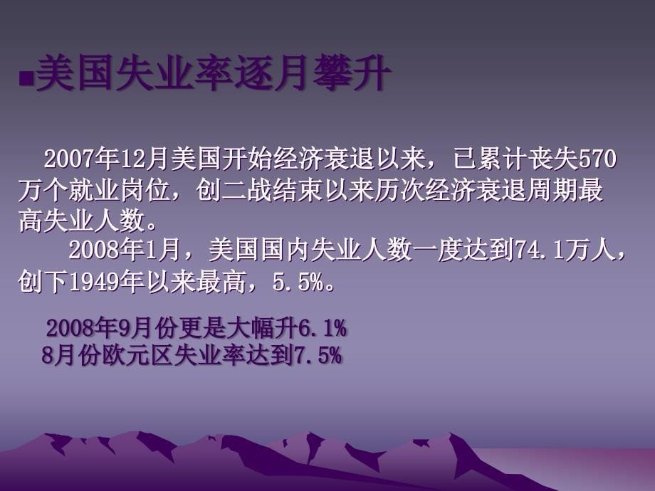 如何做好一名企业基层管理者.ppt_第5页