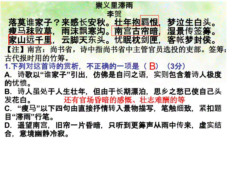 诗歌专题 (2)_第4页