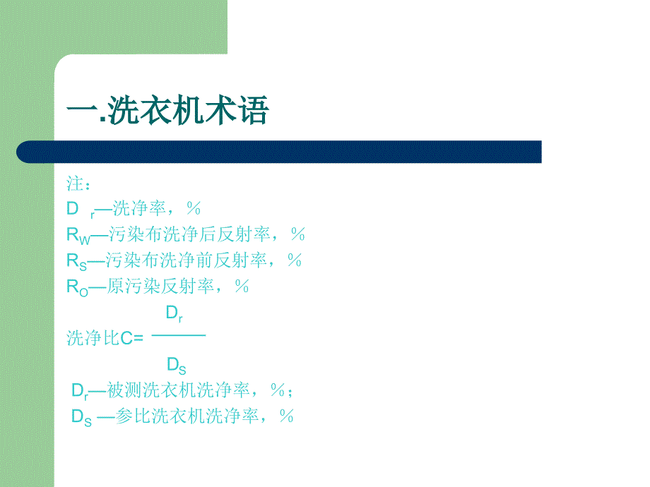 家用电动洗衣机包括家用脱水机.ppt_第4页