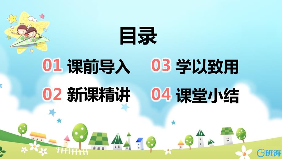 【优质课件】人教版三年级下册数学第二单元《商中间有的除法》名师课件_第2页