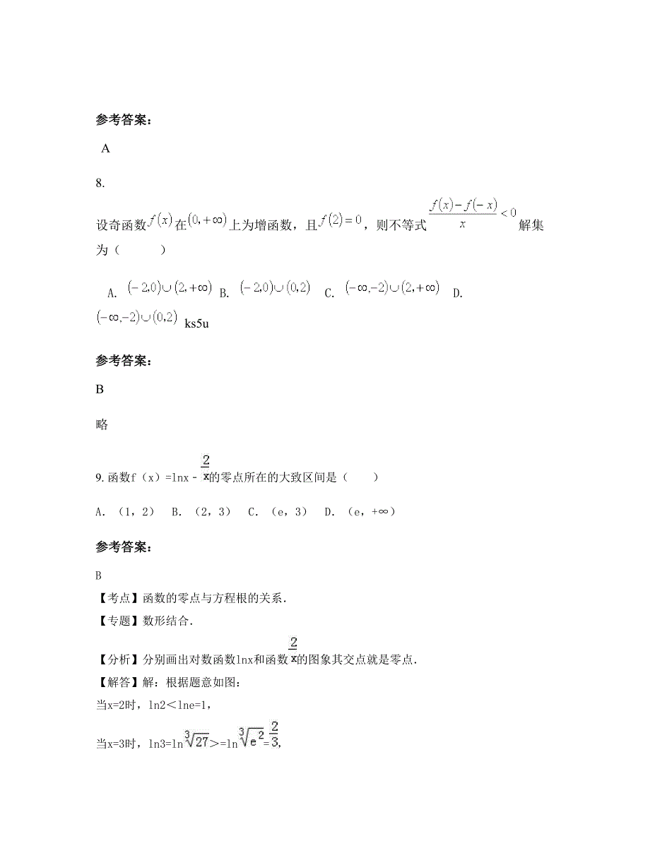 广东省潮州市东山中学2022年高一数学文期末试卷含解析_第3页