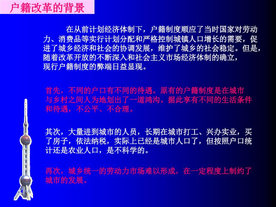 青少年科技创新大赛案例户籍课件_第3页