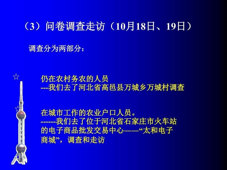 青少年科技创新大赛案例户籍课件_第5页