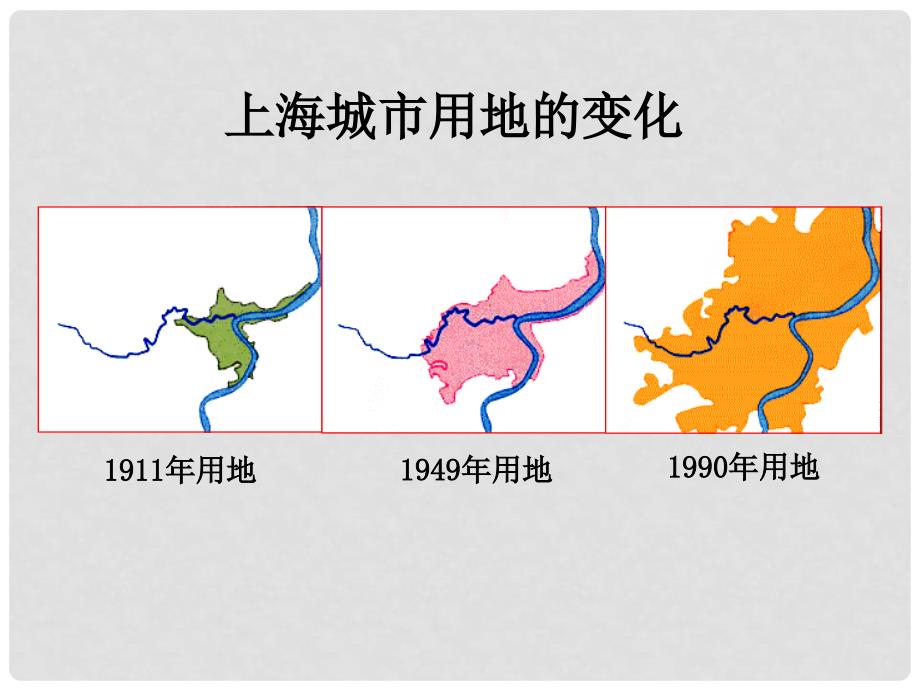 高中地理2.3城市化（第一课时）课件新人教版必修2_第3页