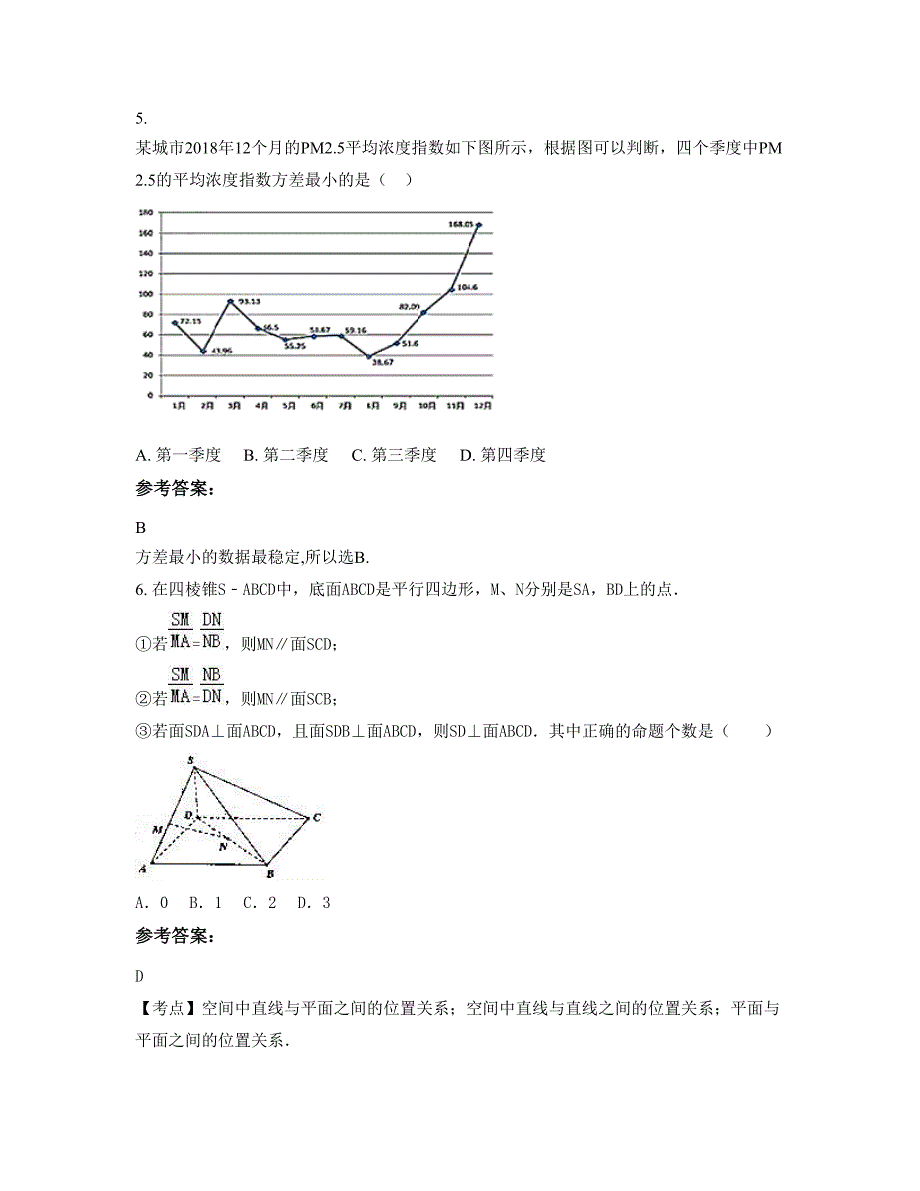 湖北省宜昌市仁和坪中学高三数学文上学期摸底试题含解析_第3页