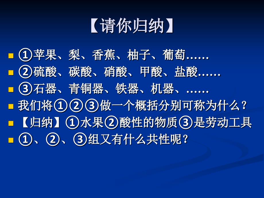 物质的唯一特性是客观实在性_第2页