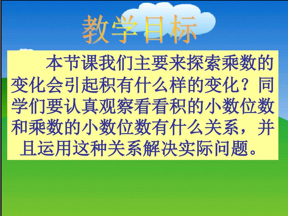 四年级数学下册《街心广场》PPT课件之六(北师大版)_第3页