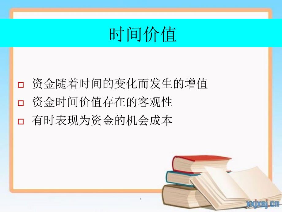 基础证券价值分析_第2页