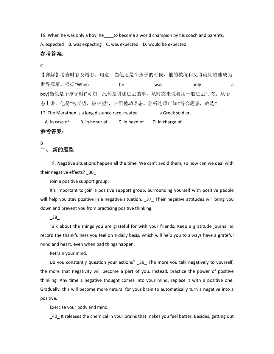 2022年湖北省十堰市胡家营中学高二英语联考试题含解析_第4页